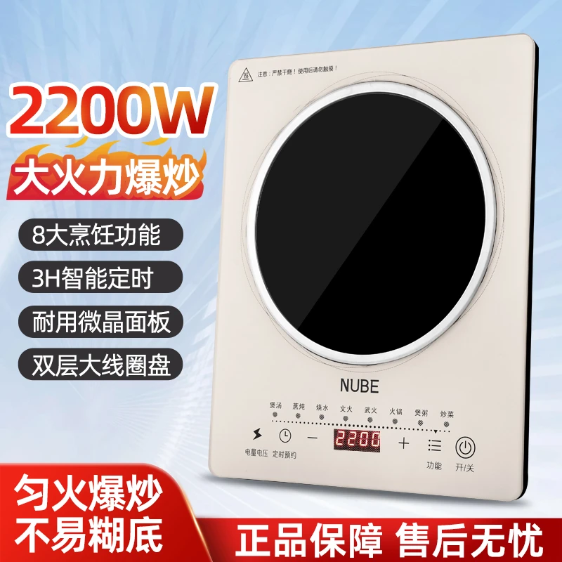 微晶电磁炉超大火力电磁炉多功能家用电磁炉超耐用电磁炉炒菜火锅