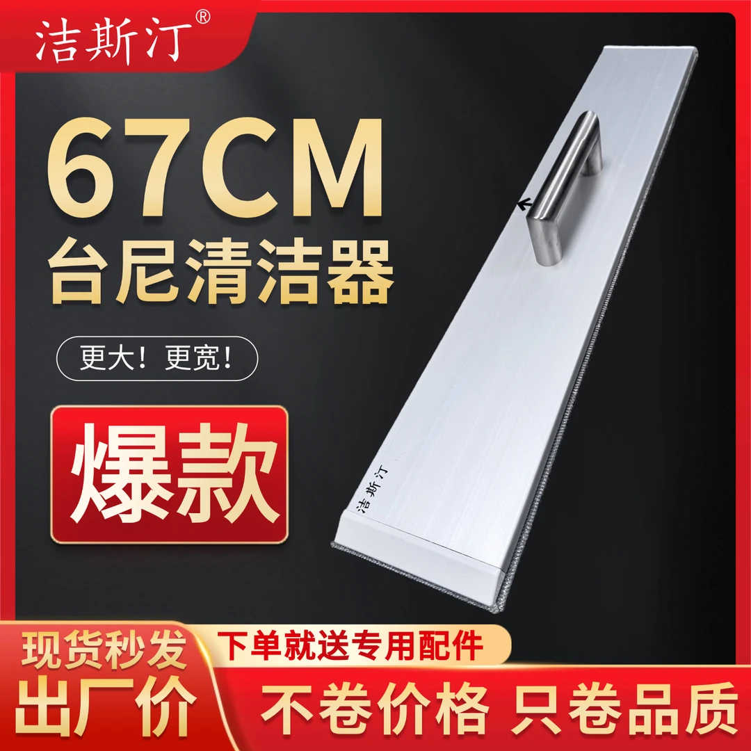 洁斯汀旗舰款台尼清洁器台尼刷台球桌清洁器快速台球桌清理