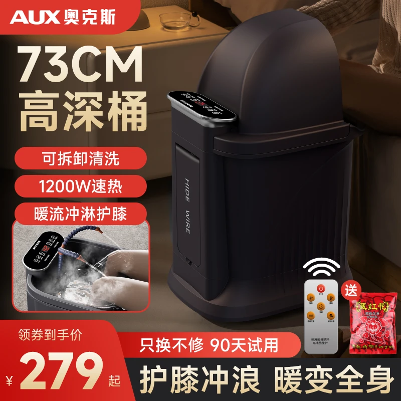 奥克斯足浴桶家用全自动加热足浴盆泡脚桶多功能恒温泡脚盆高深桶