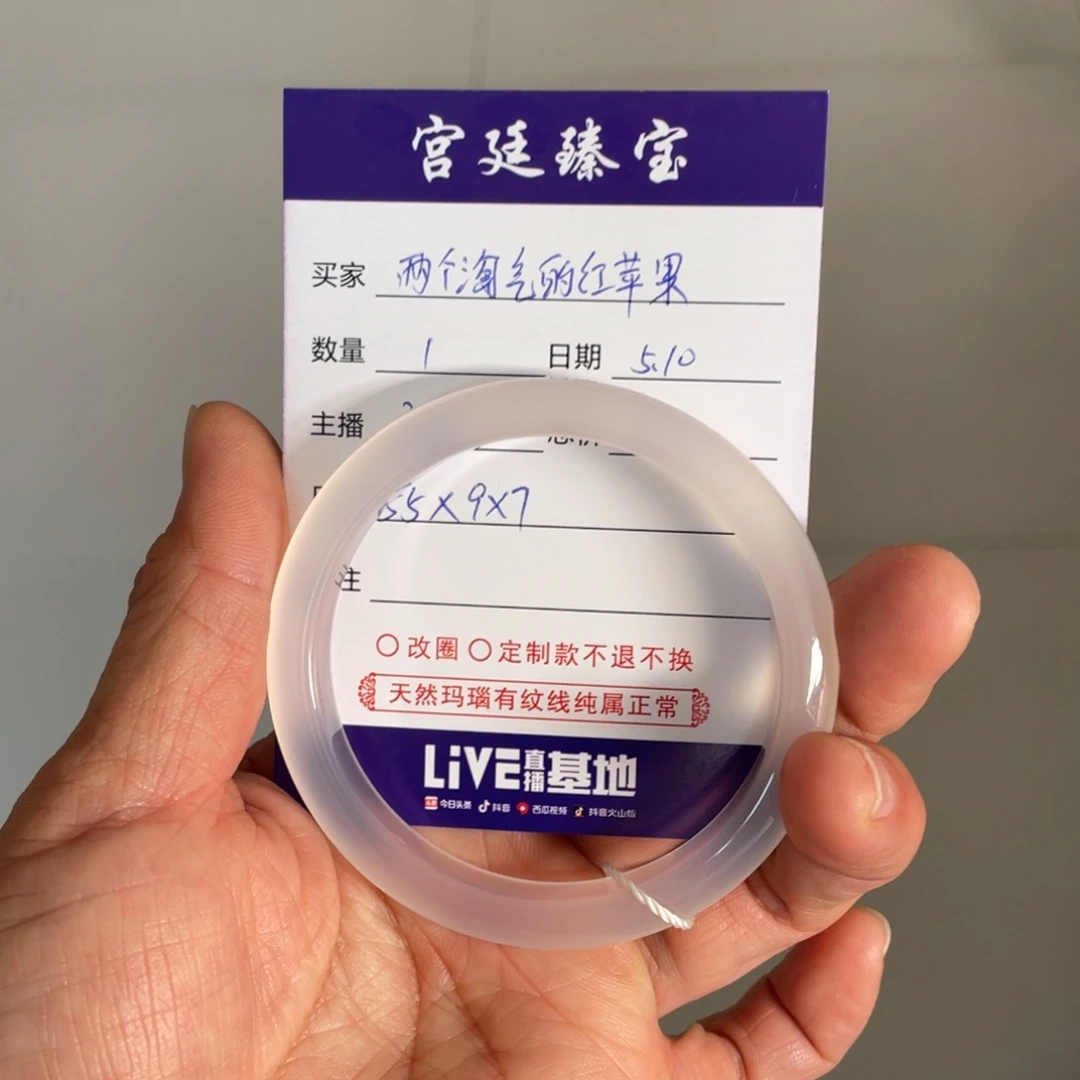 玛瑙/玉髓手镯未镶嵌两****果