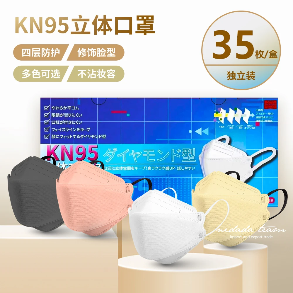 【2盒包邮】日本森伝高颜值KN95口罩立体独立包装35枚/盒