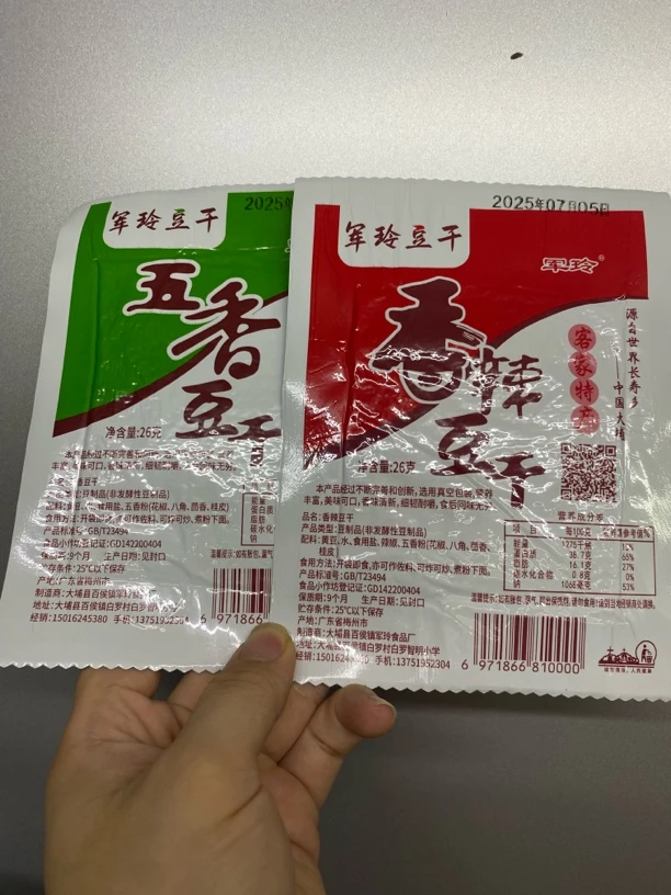 无品牌梅州大埔客家特产炸豆腐皮干零食小吃刷剧下酒强推