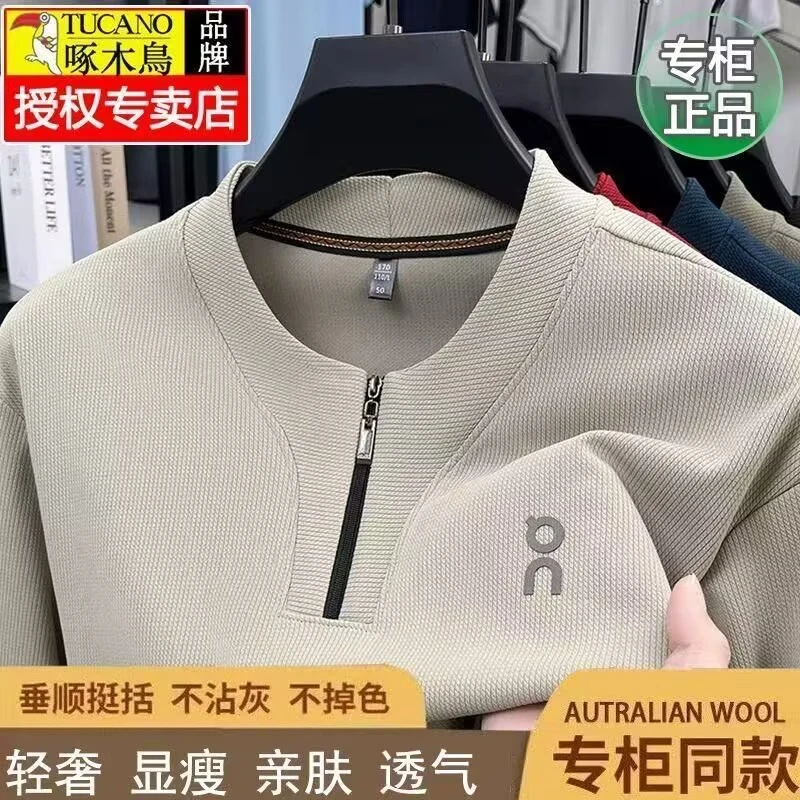 啄木鸟半拉链立领高品质男士长袖t恤2025春秋时尚中年高档打底衫