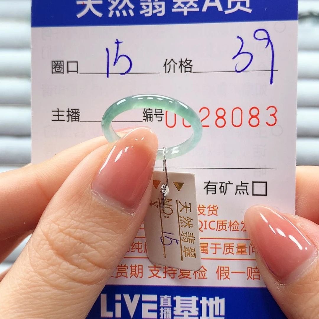 翡翠戒指未镶嵌翡翠