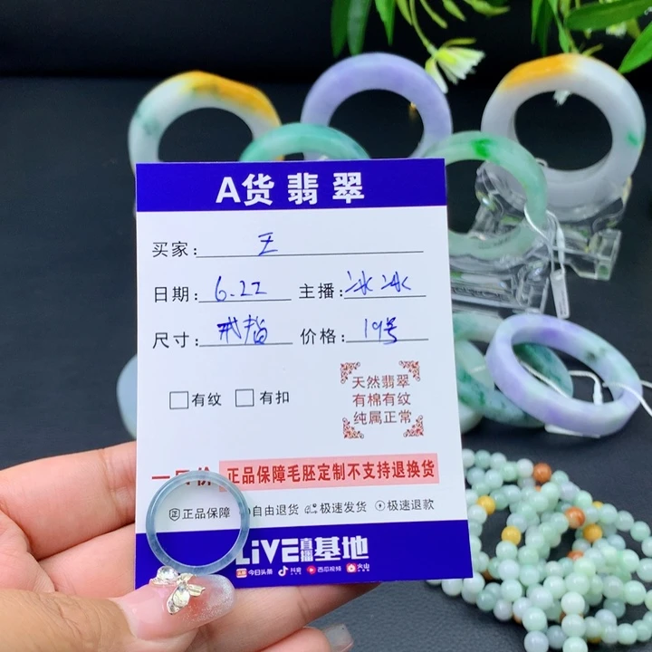 ****蓉定制翡翠戒指未镶嵌