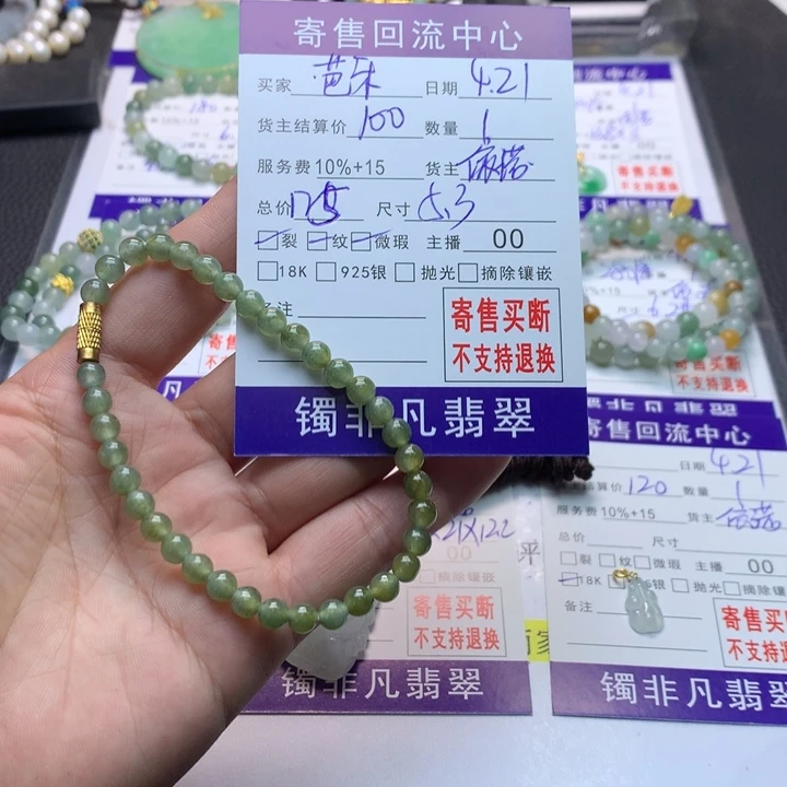 未镶嵌手串翡翠芭***乐