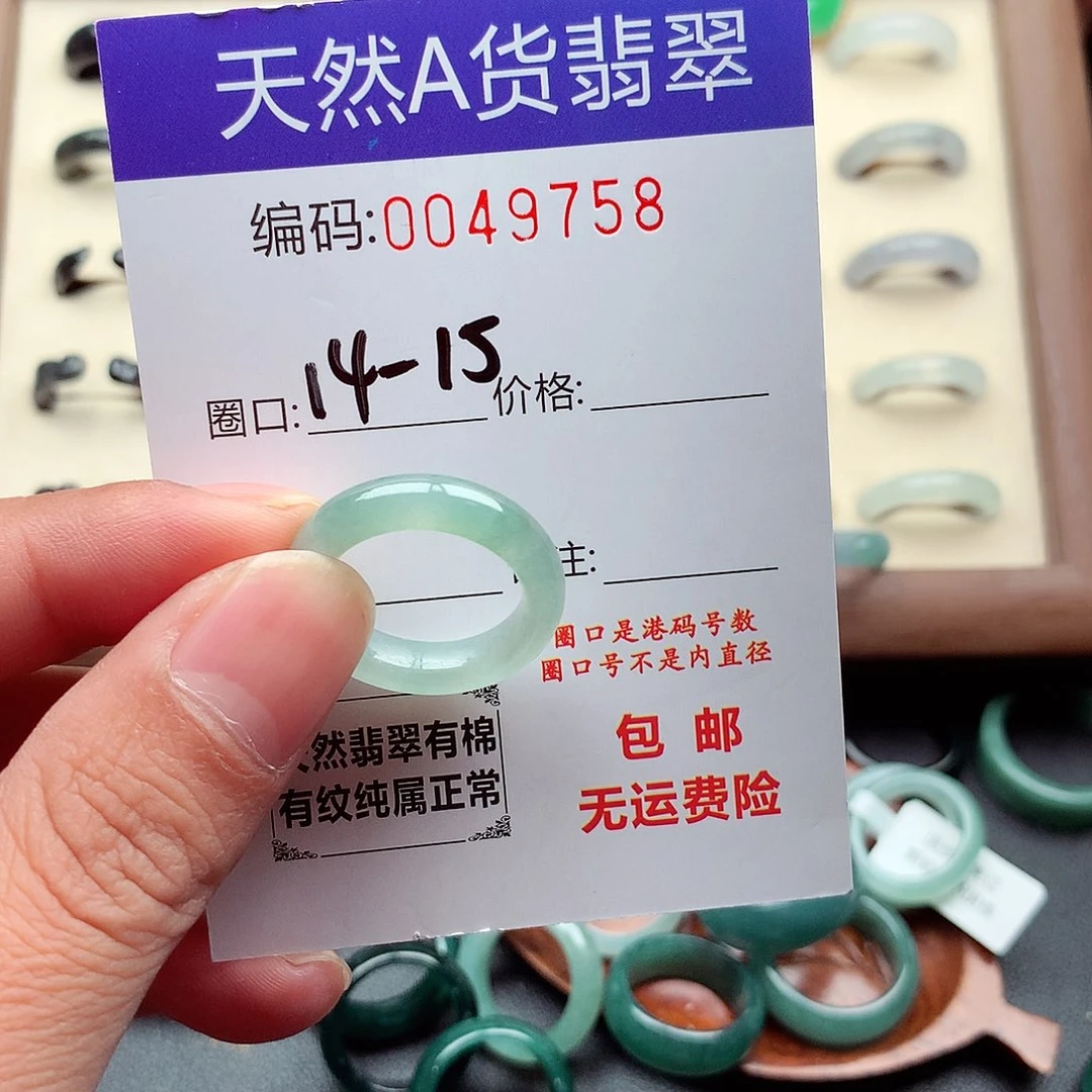 翡翠未镶嵌戒指天然
