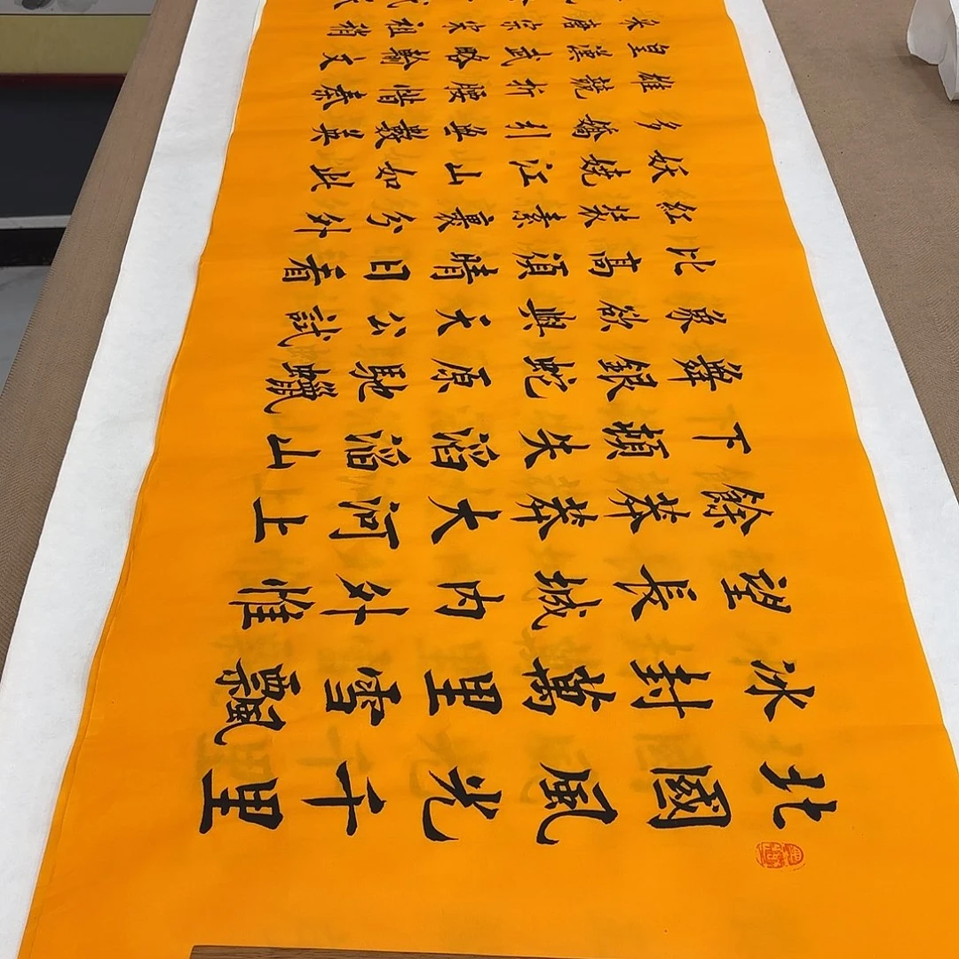 书法沁园春雪李淦！…………