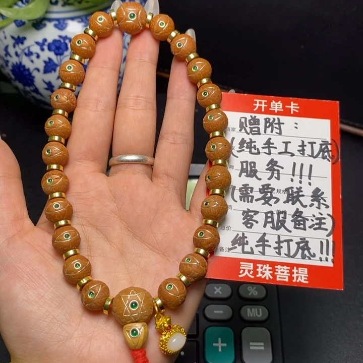 凤眼菩提手串尼泊尔