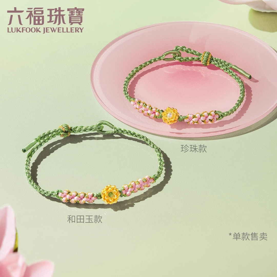 六福珠宝好运莲莲黄金足金转运珠编织手绳六瓣莲花定价A01A0024DS