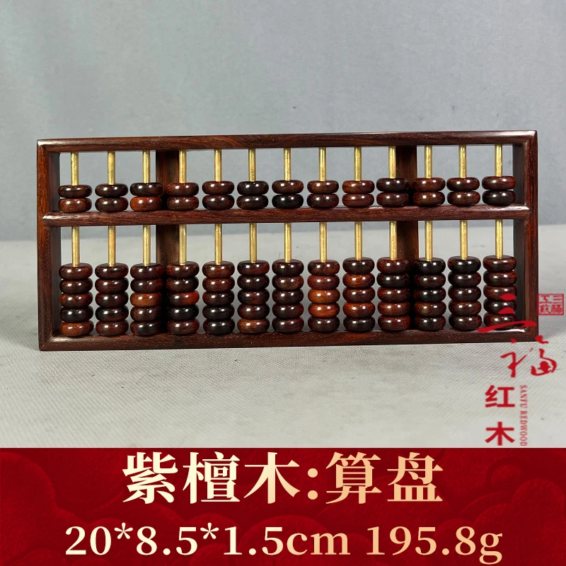 124590 算盘 紫檀木