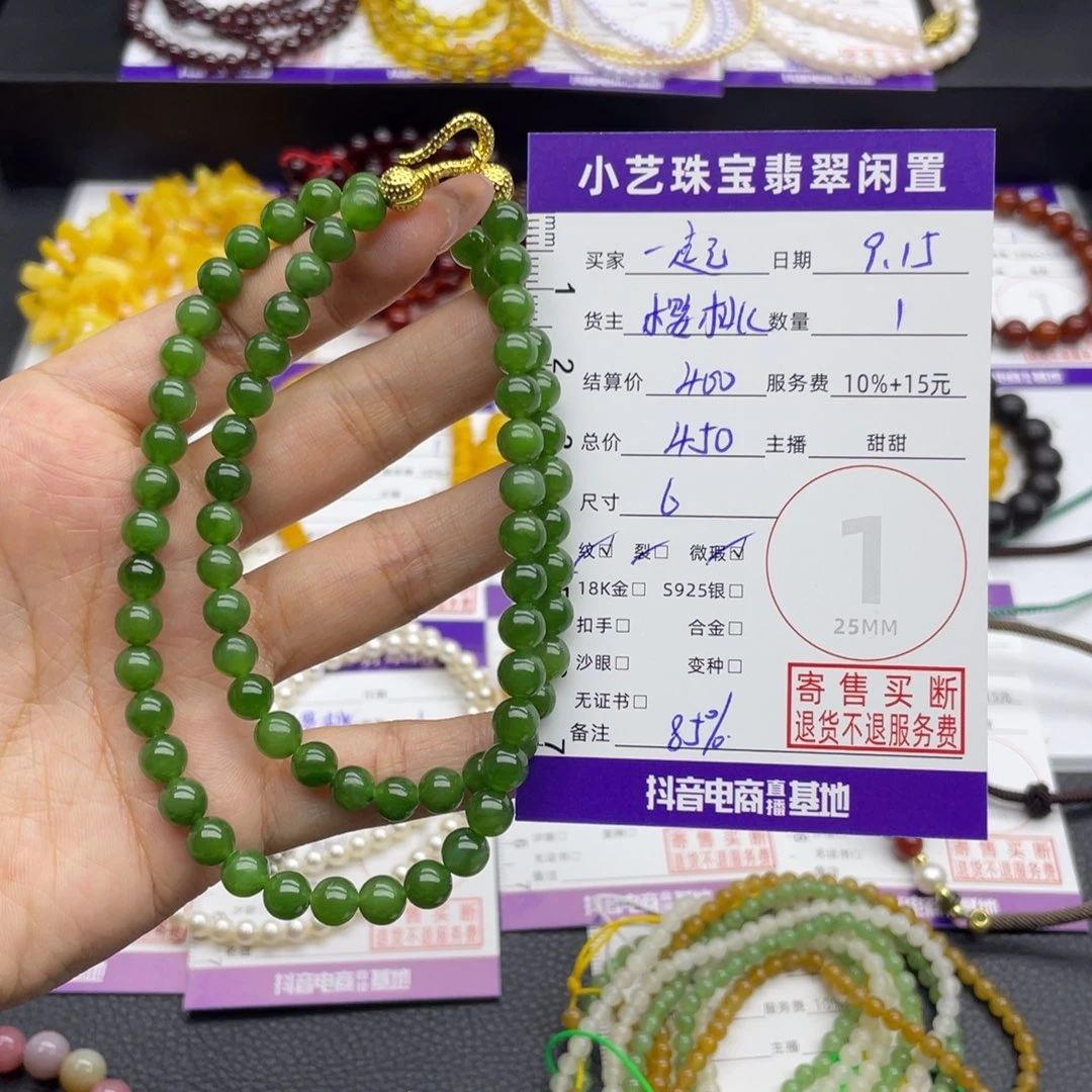 一***…未镶嵌手串和田玉