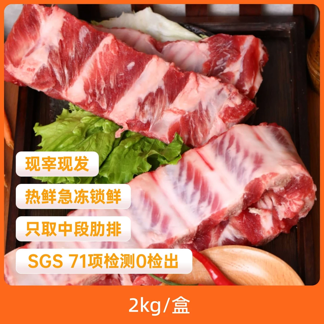 辰颐物语恩施高山散养365天土猪精品肋排4斤装