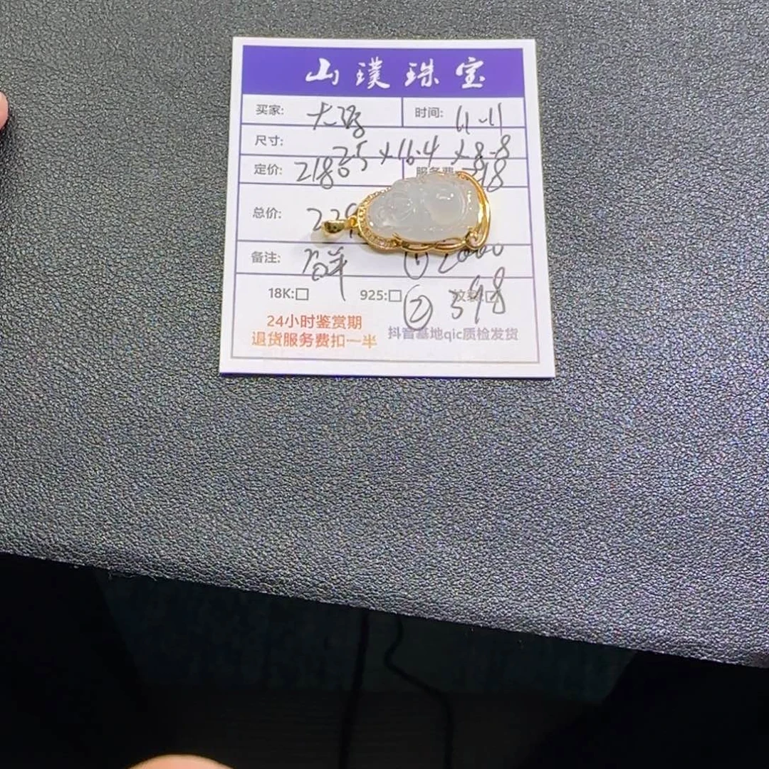 大***料翡翠18K金镶嵌颈饰分单