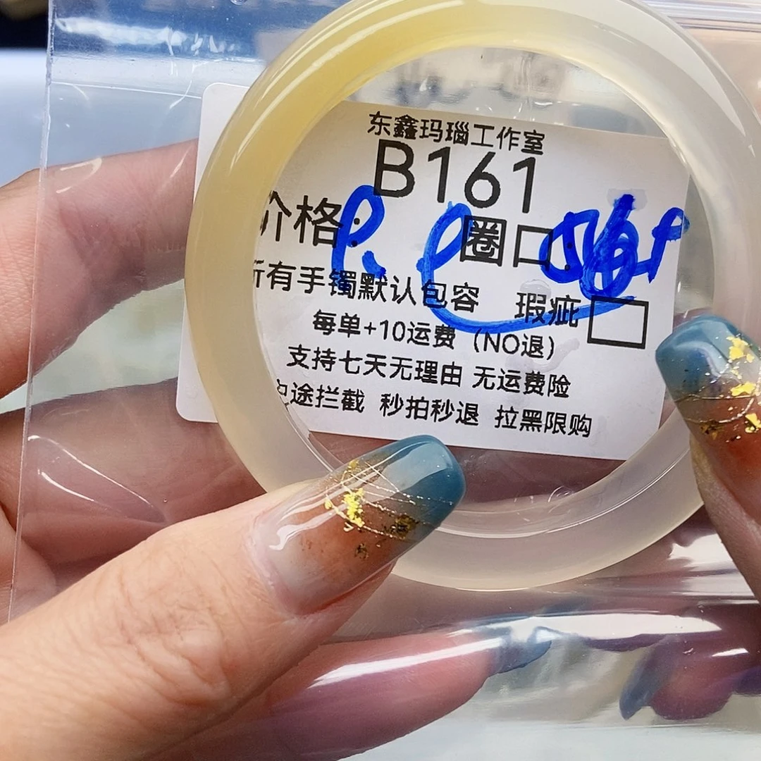 诺***宝玛瑙/玉髓未镶嵌手镯161