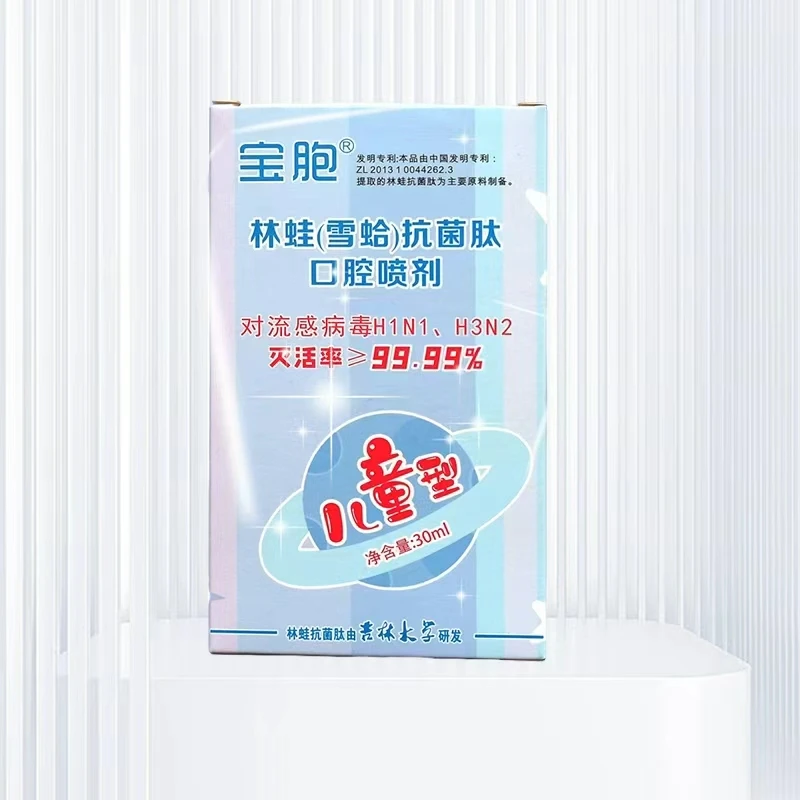 【糖糖专属】林蛙(雪蛤 )抗菌肽口腔喷剂 儿童型