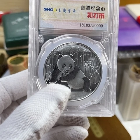 纯银2015年熊猎初打银币，，，