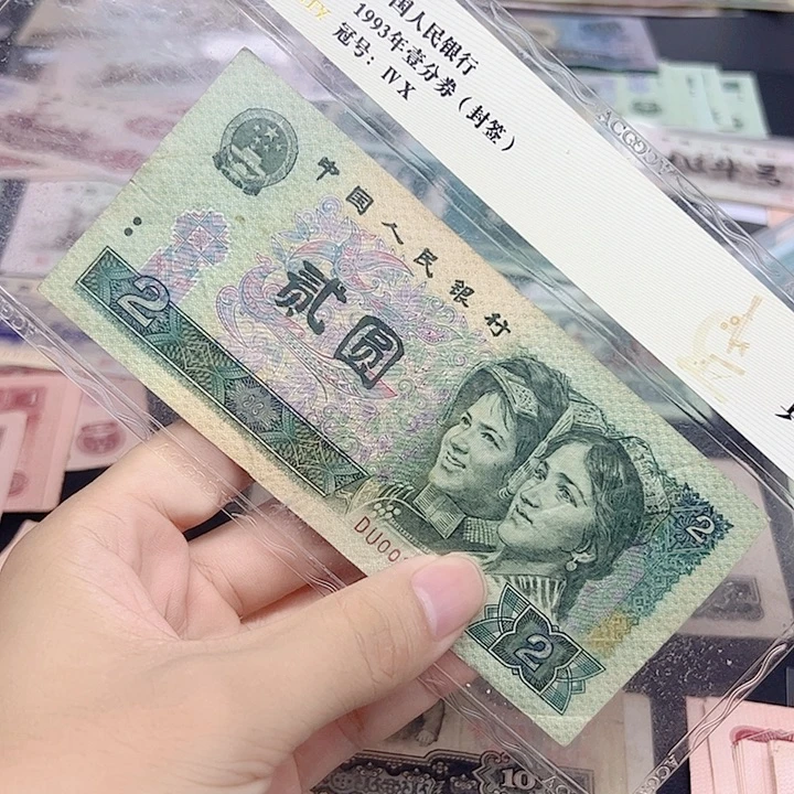 众诚直播间退市旧票902豹子两张