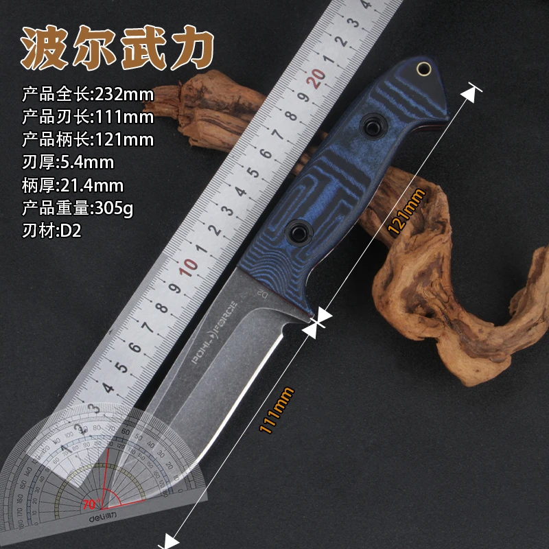 德国波尔武力 进口D2多功能高硬度手把吃肉高端刀