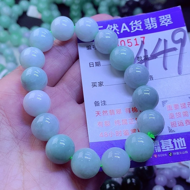 【闪购商品】翡翠未镶嵌毛衣链