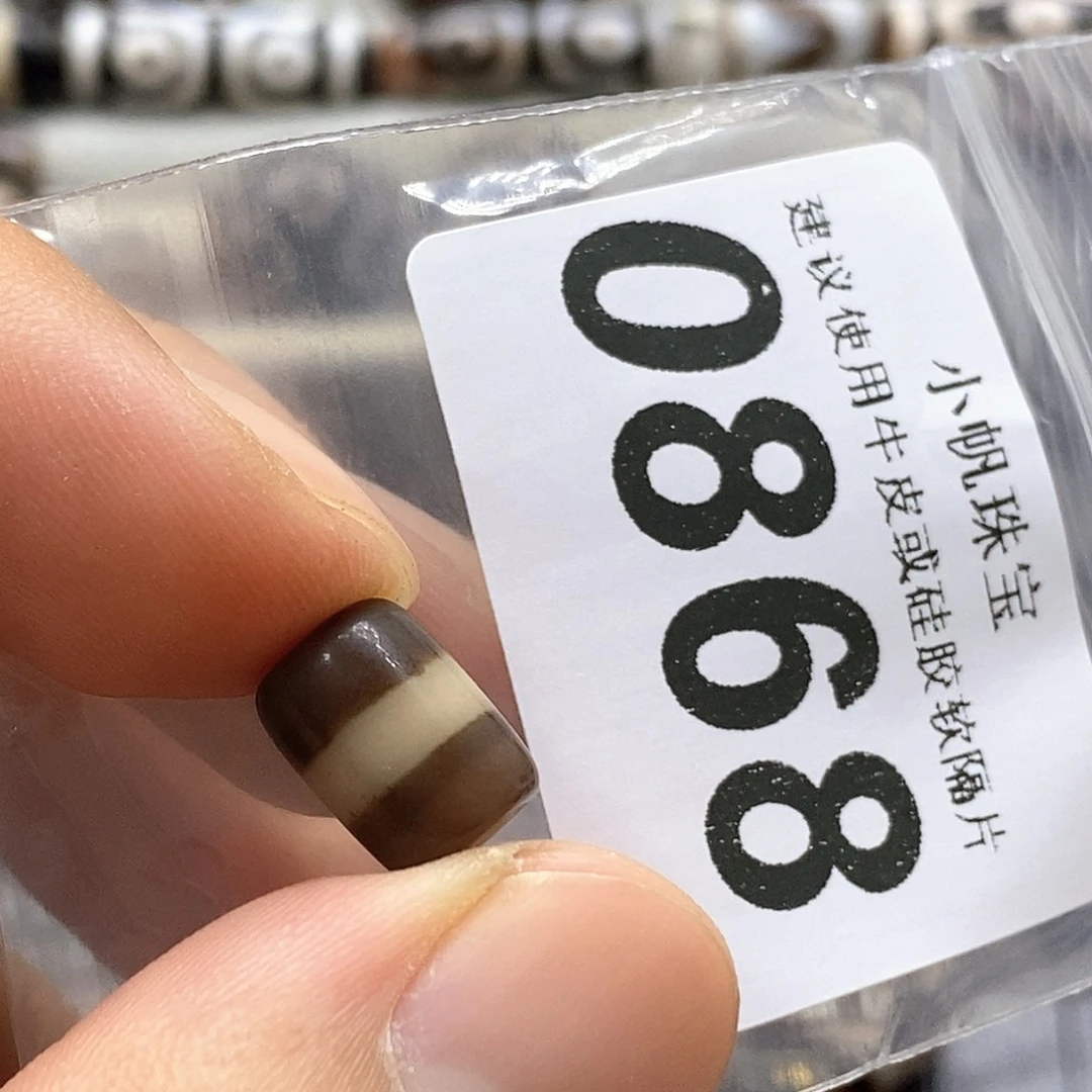 玛瑙/玉髓未镶嵌裸珠0868