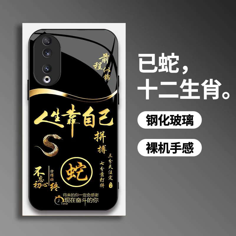 适用【荣耀90】手机壳国潮创意励志生肖液态玻璃保护套