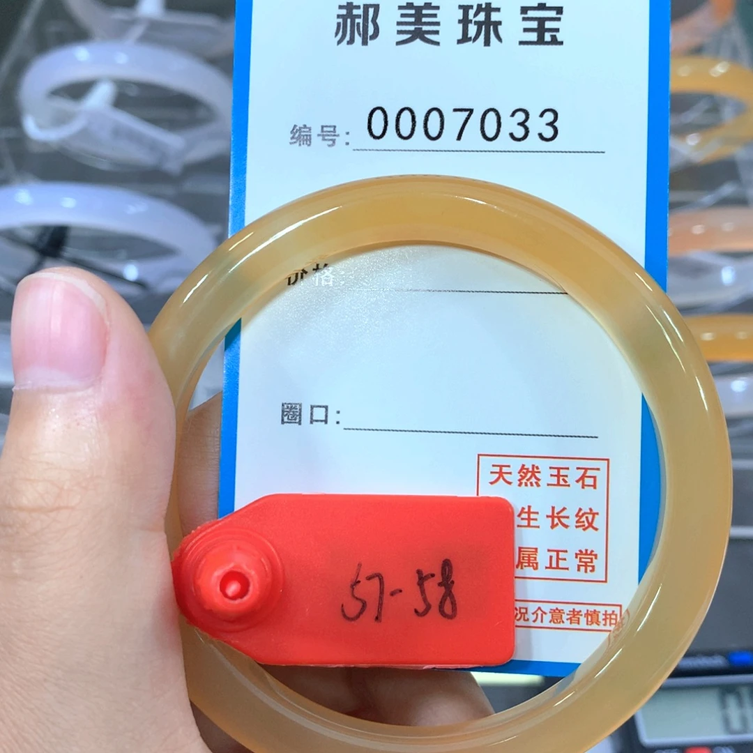 玛瑙/玉髓合金手镯