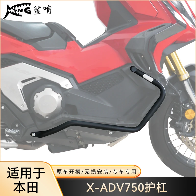 适用本田X-ADV750 护杠不锈钢材质摩托车改装配件专业级机车装备
