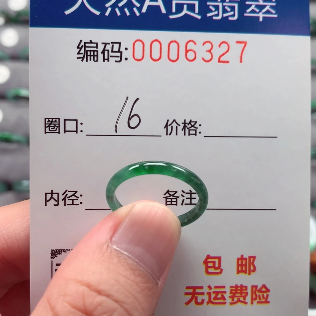 未镶嵌戒指翡翠戒圈