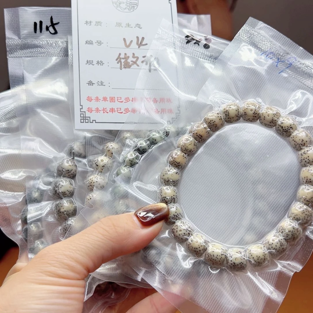 星月菩提手串4 星月菩提