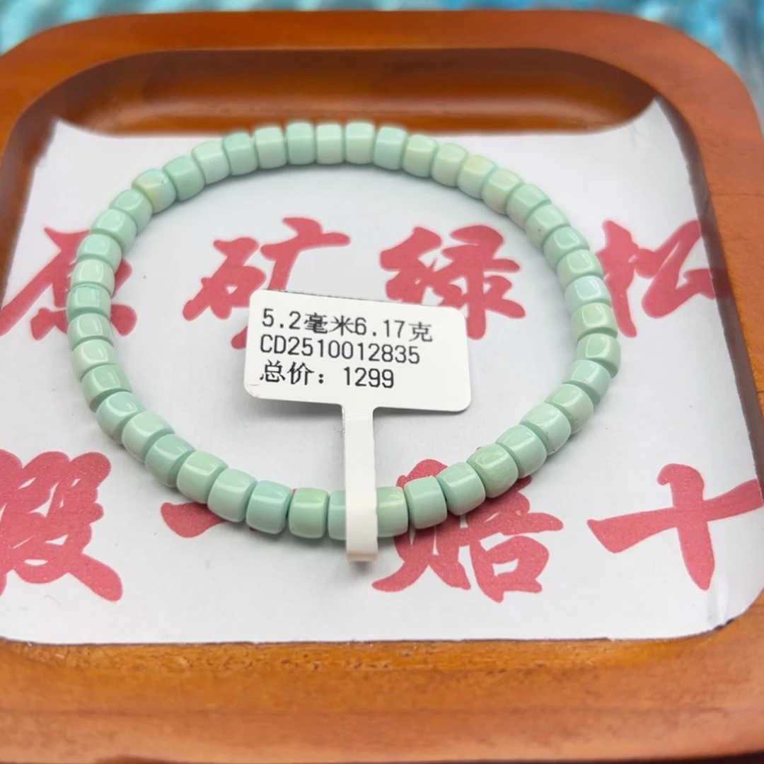 绿松石未镶嵌珠宝半成品