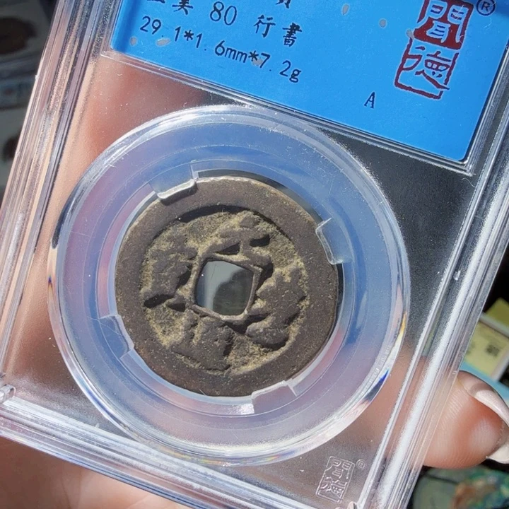 铜As历朝历代……5062