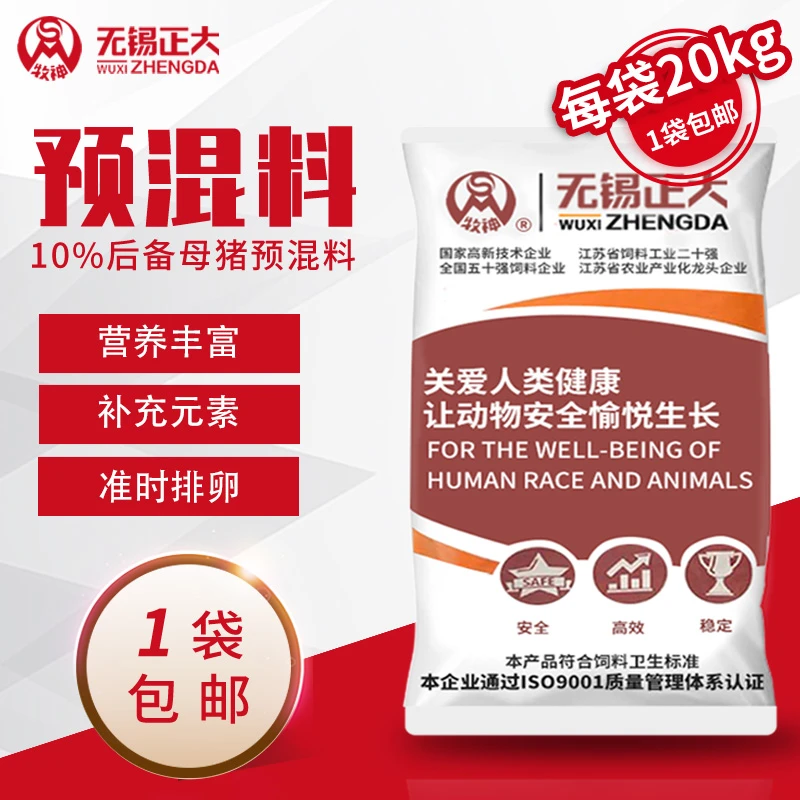 正大猪饲料10%后备母猪料饲料添加剂玉米豆粕混合饲料预混料猪场