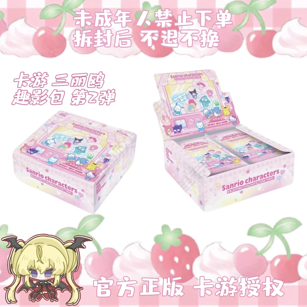 【疯狂便当】卡游三丽鸥蜜境糖霜趣影2收藏卡牌盲盒直播代拆3.9