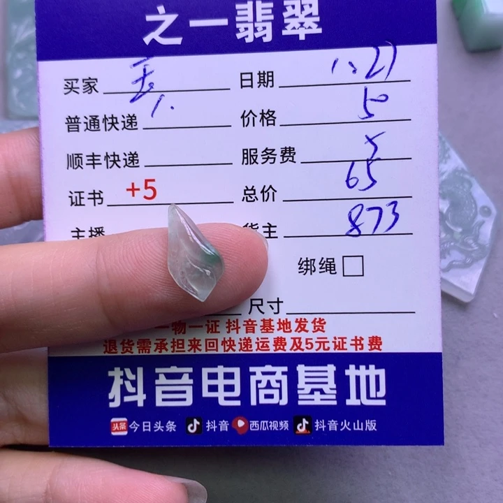 翡翠颈饰未镶嵌玉**生