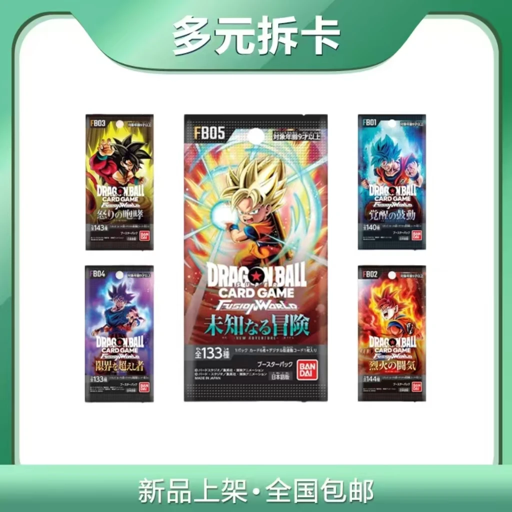 龙珠FB06+FB05+FB04+FB03+FB02+FB01 卡牌盲盒产品（代拆）