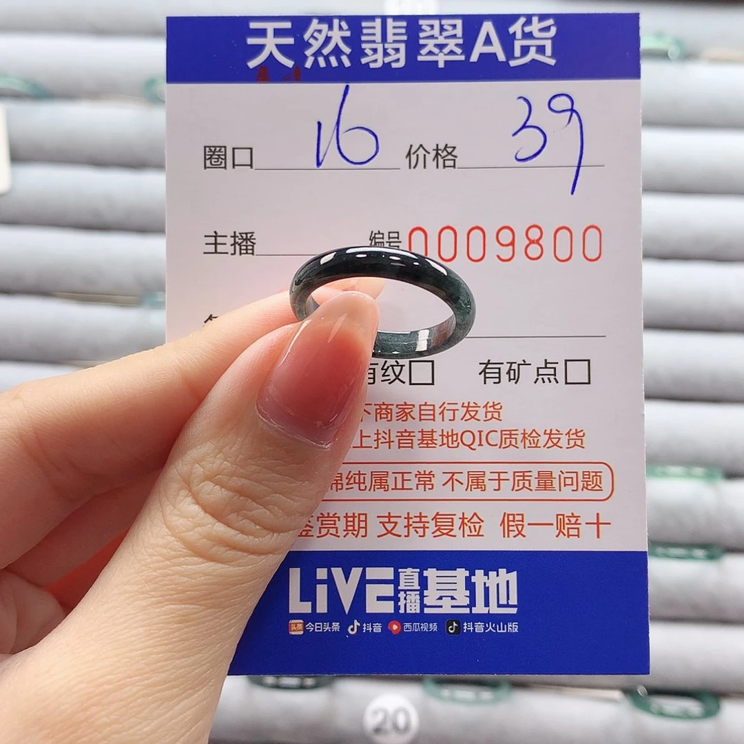 翡翠戒指未镶嵌翡翠