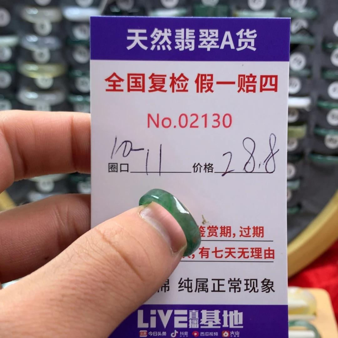 翡翠未镶嵌戒指天然翡翠