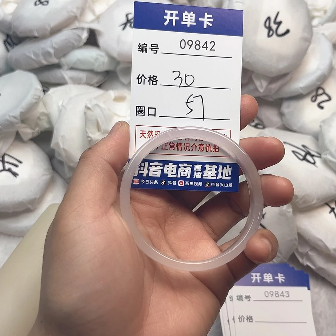 玛瑙/玉髓手镯未镶嵌842