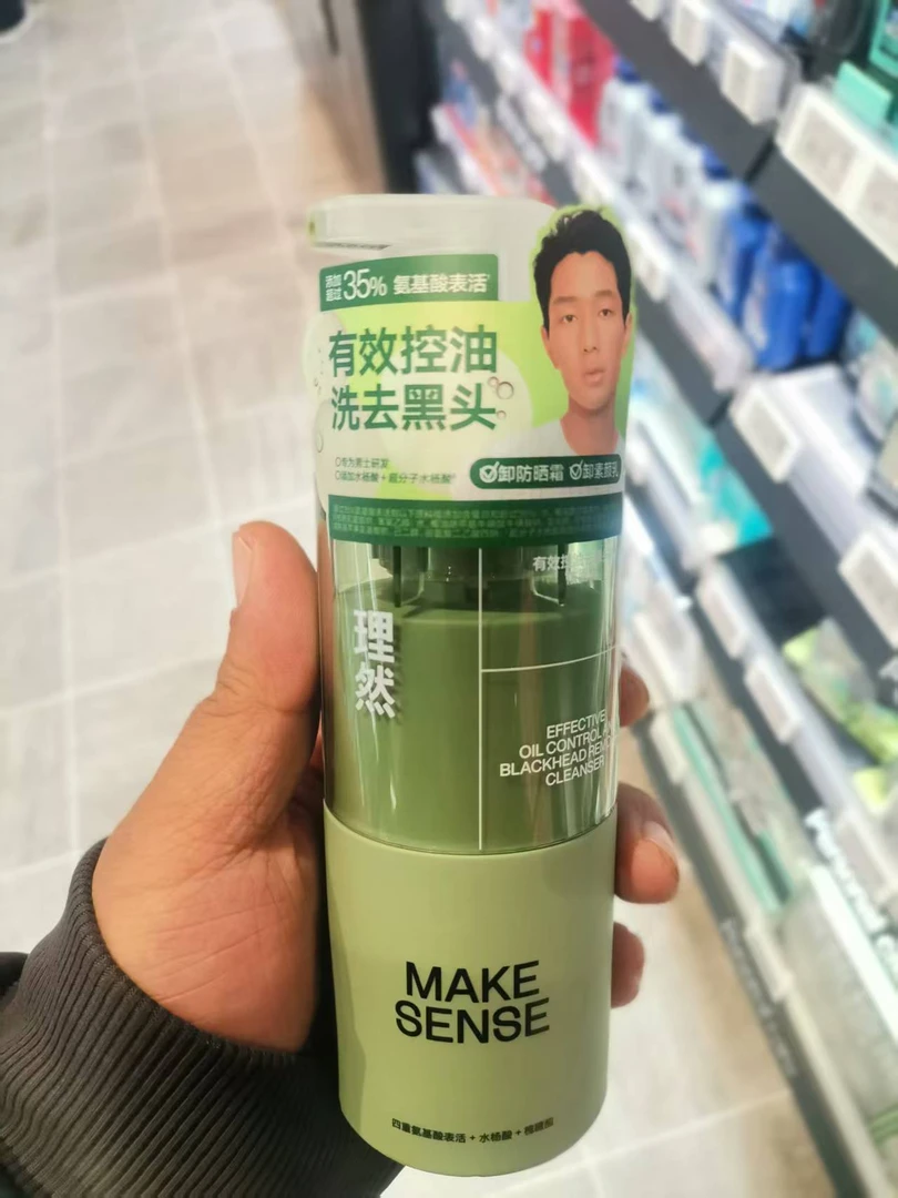 许昌超市代购 男士专用控油去黑头氨基酸洁面乳深层清洁抗痘补水