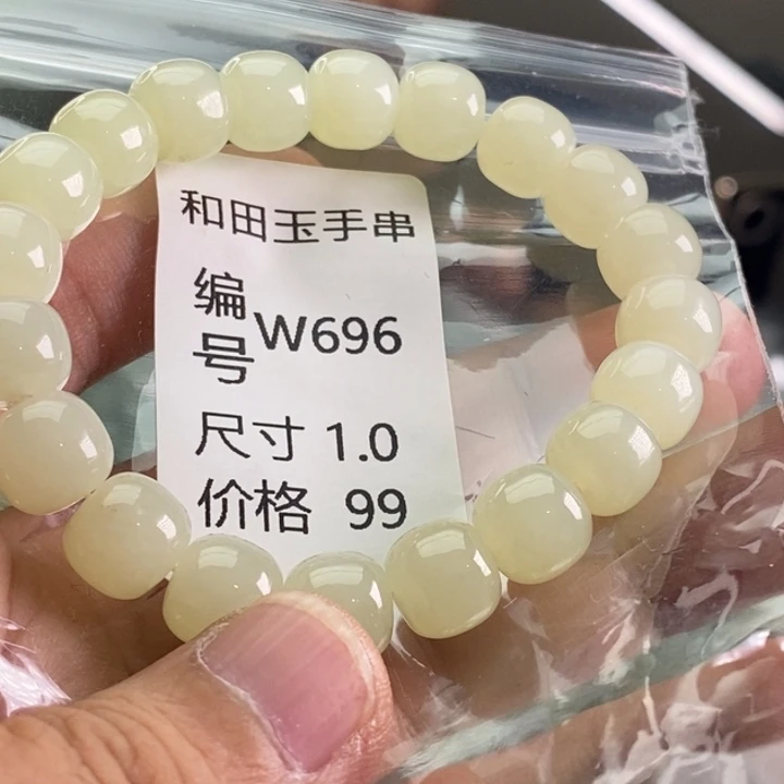 未镶嵌手链和田玉