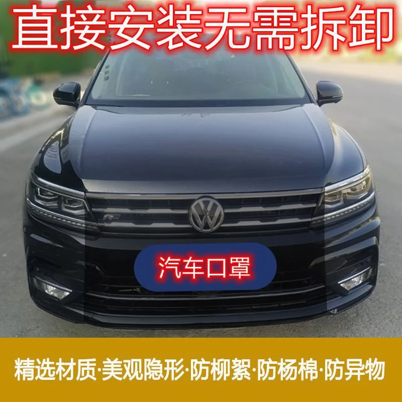 进气前网汽车口罩轿车通用隐形水箱防护网杨絮柳絮网防虫网