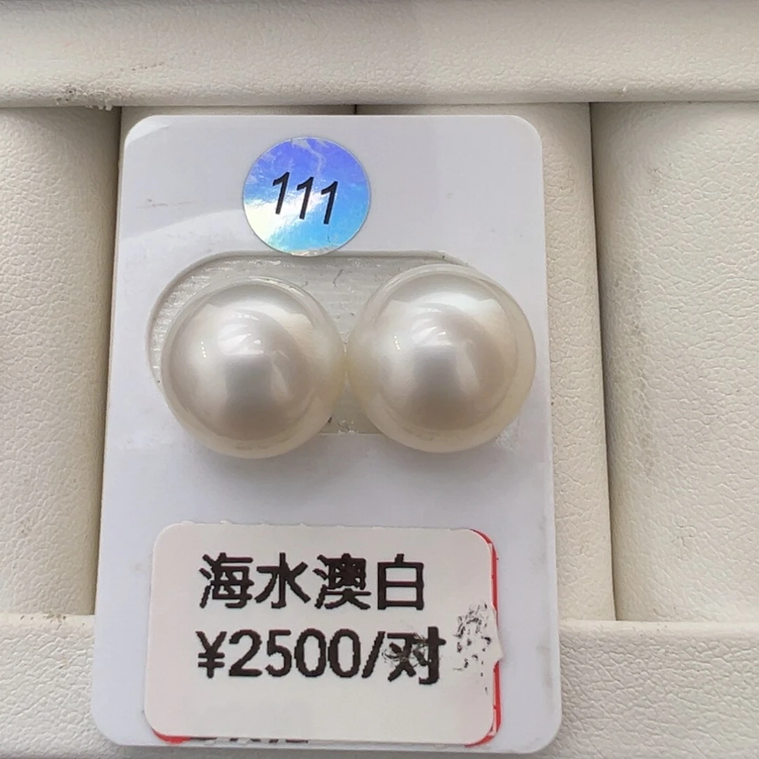 未镶嵌裸珠海水珍珠