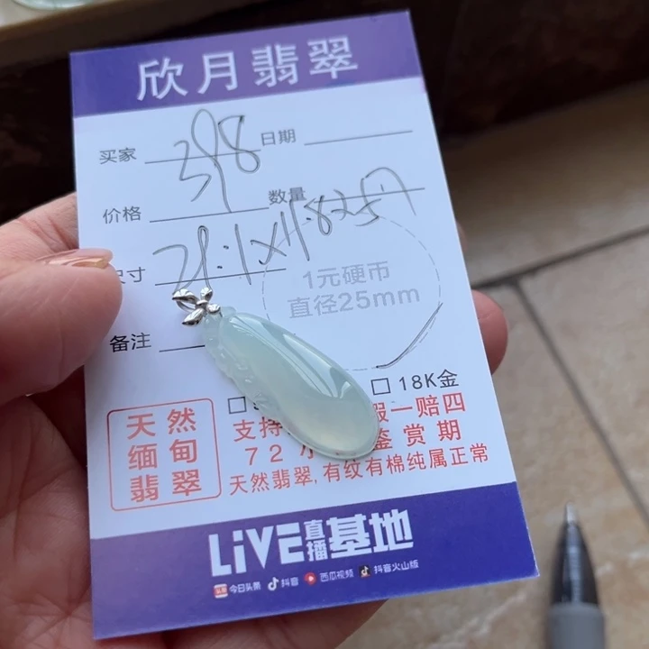 翡翠未镶嵌颈饰天然