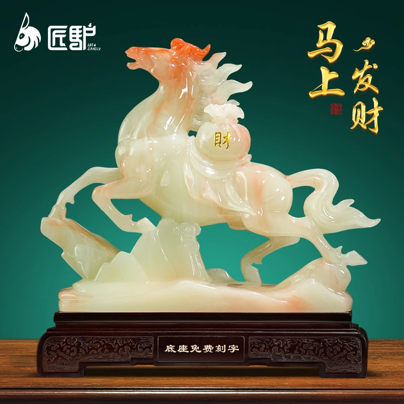马上发财马到成功摆件玉石办公室客厅玄关生肖马装饰开业乔迁礼物