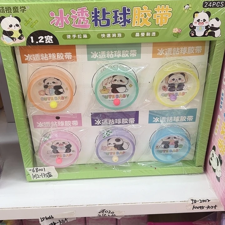 二十四个装1.2冰透沾沾球