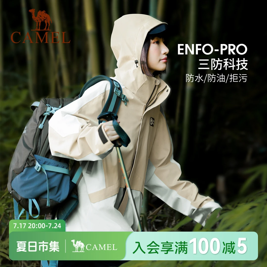 骆驼熊猫三防冲锋衣男女同款专业防油污防水三合一外套登山服B018