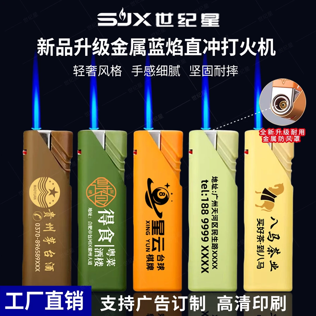 高品质印字打火机金属硅胶直冲防风打火机个性广告刻字印LOGO批发