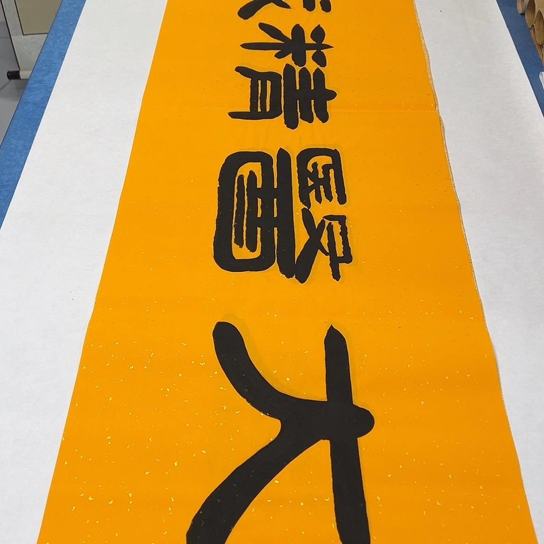 书法纯手写 180✖️48公分 假一赔万