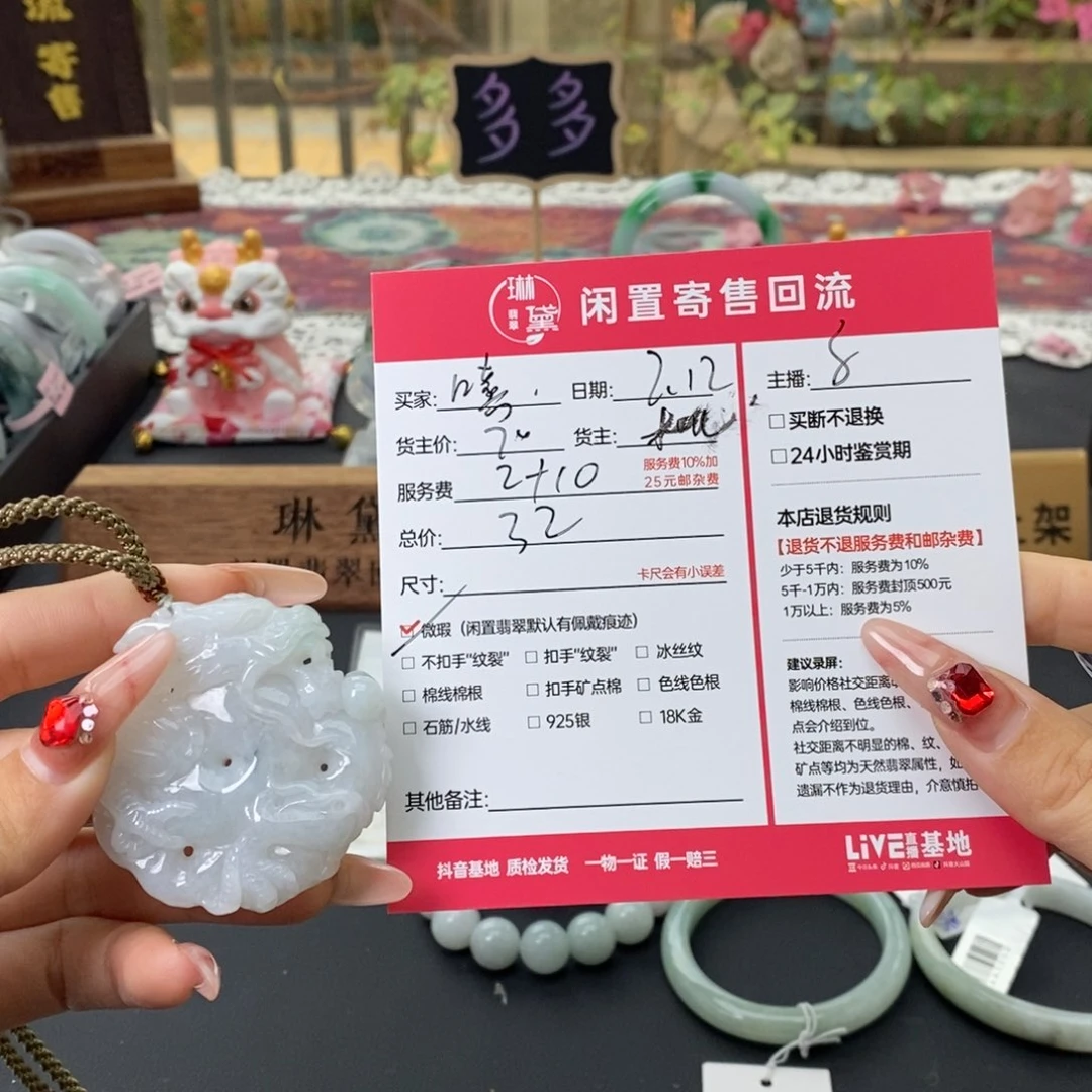 翡翠颈饰未镶嵌嘻**哈